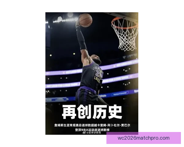 詹姆斯创历史新高，湖人力克勇士迎来季后赛首胜